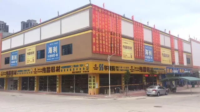 【伟昌动态】吴川伟昌旗舰店盛大开业，占有1500平方米超大运营中心，就是这么任性！