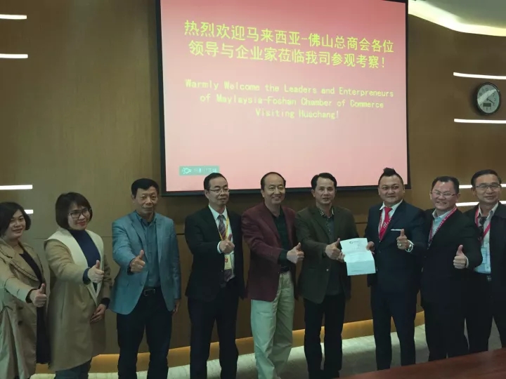 【4008云顶集团动态】热烈迎接马来西亚-佛山总商会来访团光临4008云顶集团铝业调查互换，加强国际合作，紧跟国度一带一路战术！