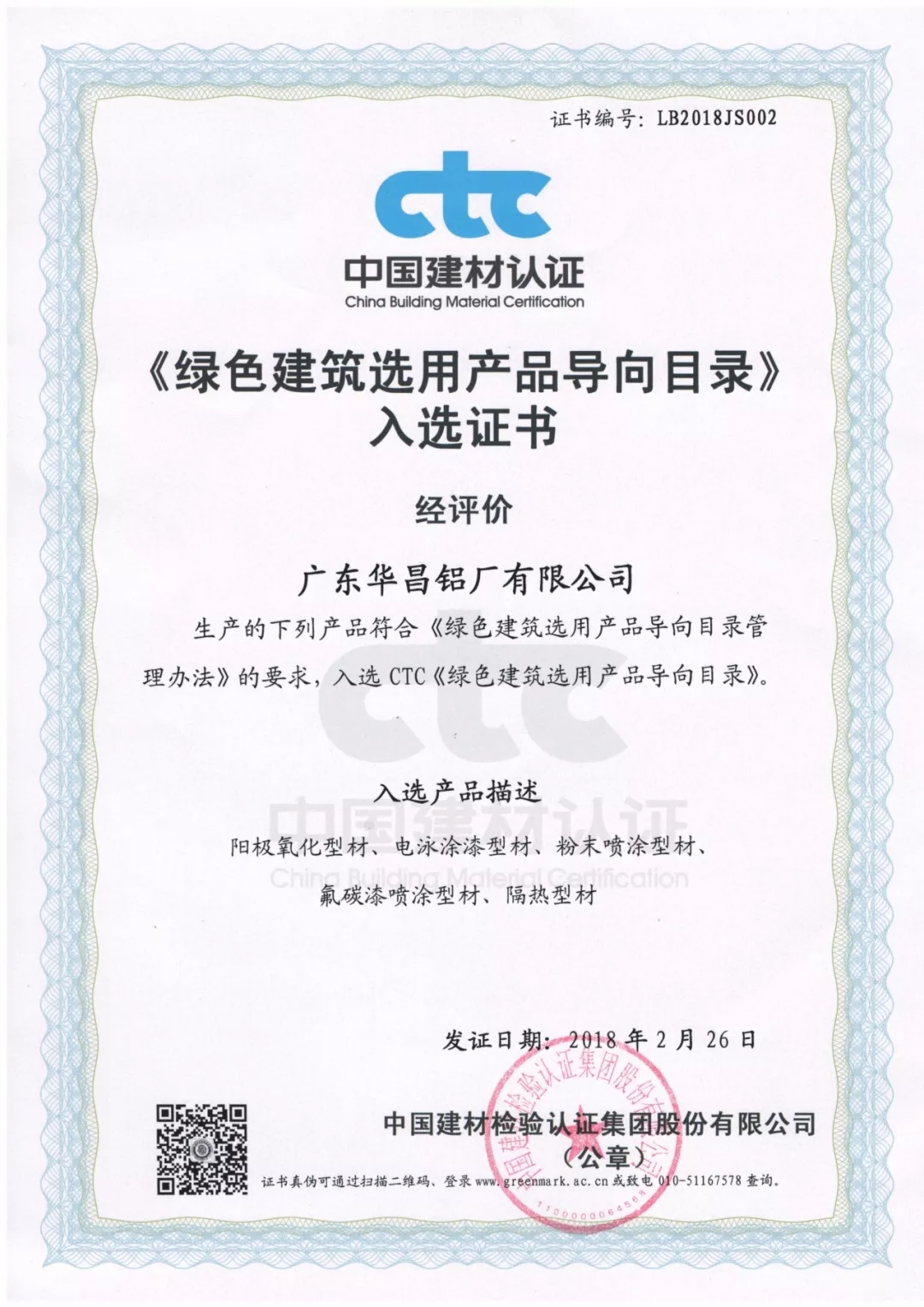 4008云顶集团(国际)股份有限公司