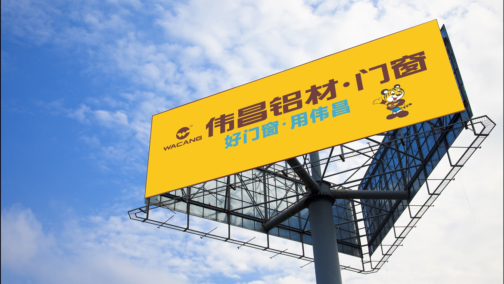 【大品牌 大作为】伟昌铝材·门窗户表告白全国沉磅颁布，行业首支品牌快闪视频腾讯全网首发！