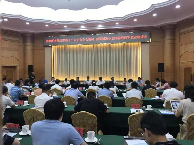 4008云顶集团铝业带你走进德国工业4.0现场，29家南海造作业全国“隐形冠军”企业共同开启德国进建之旅