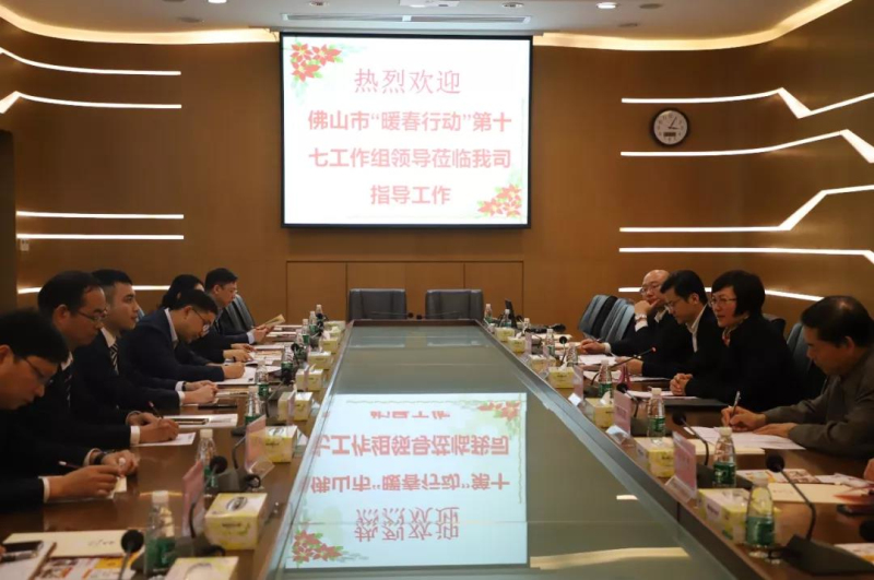 【4008云顶集团动态】佛山市2019年“企业暖春行动”第十七工作组走进4008云顶集团铝业
