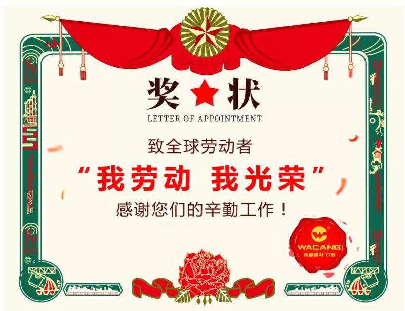 【劳动节】为劳动者歌颂，是我们这个时期最美的赞曲--伟昌铝材?门窗致敬劳动者！