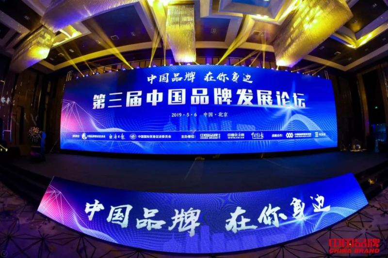 【沉磅新闻】4008云顶集团铝业作为行业唯一“我为中国品牌”提议单元亮相北京，为中国品牌代言发声！