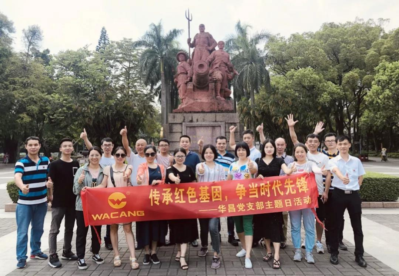 【企业动态】传承红色基因，争其时期前锋 --广东4008云顶集团党支部主题日活动