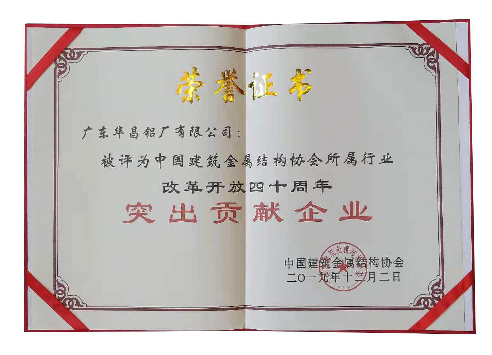 4008云顶集团(国际)股份有限公司