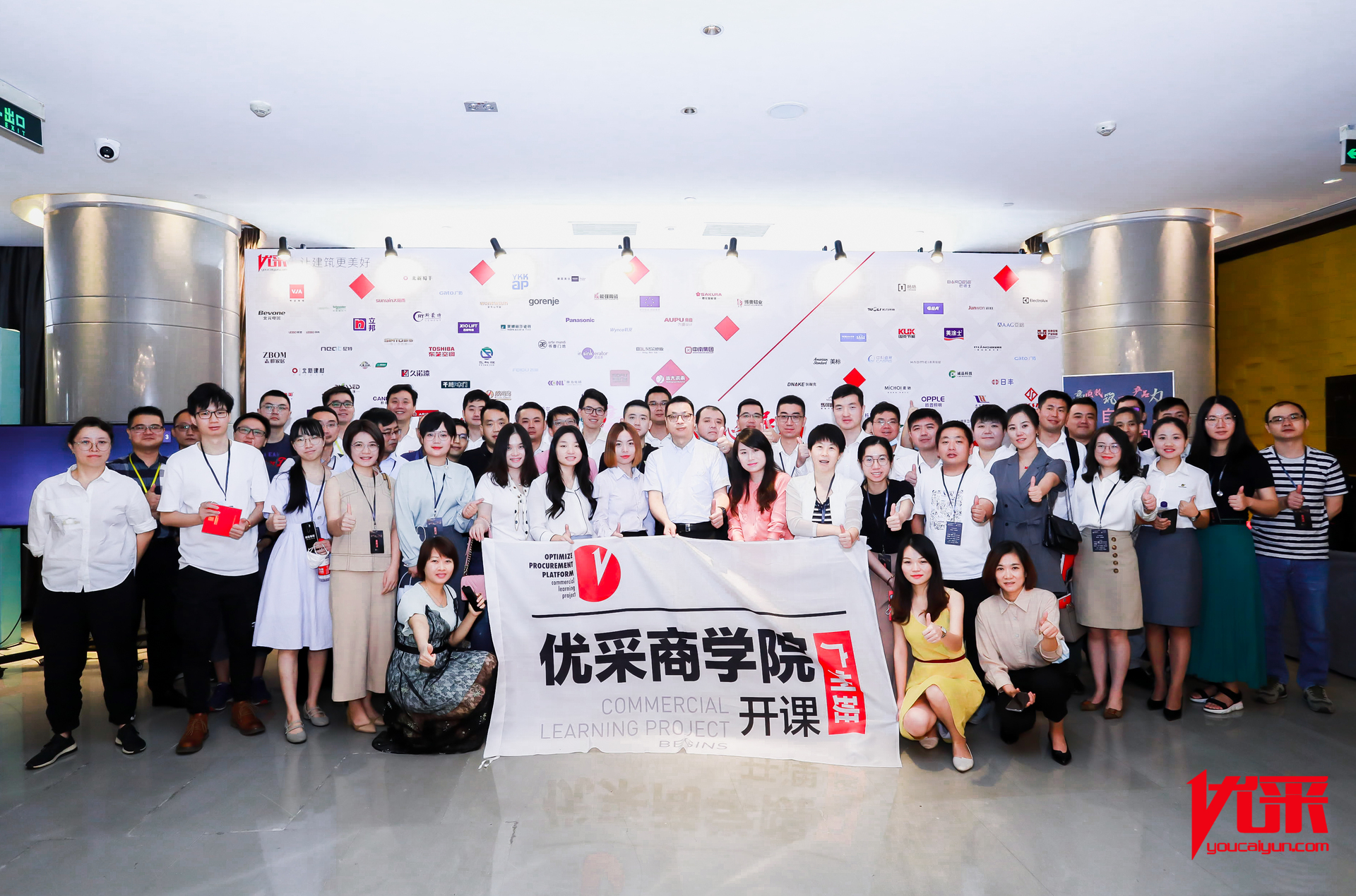 伟昌助力优采商学院，与多多房企精英共享“品质为先 交付为上”的主题解决规划