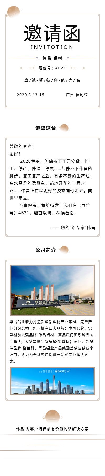 4008云顶集团(国际)股份有限公司