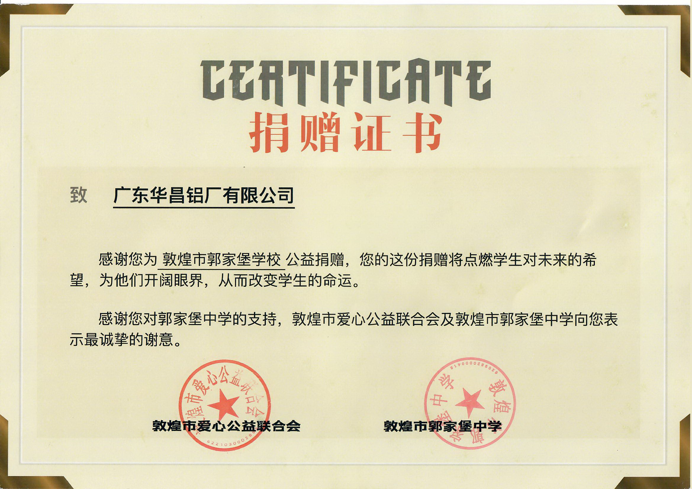 4008云顶集团(国际)股份有限公司